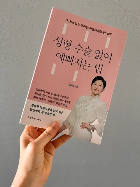 정스킨 동탄본점 사진 7