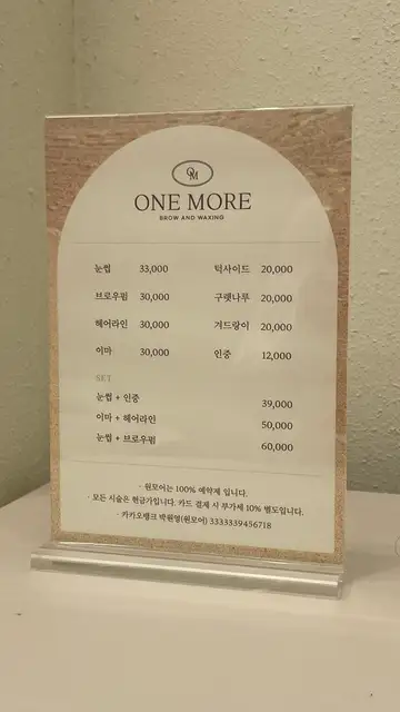 모어왁싱 사진 3