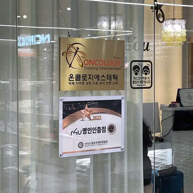 스킨포유 NC백화점강서점 사진 6