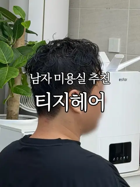 티지헤어 사진 7