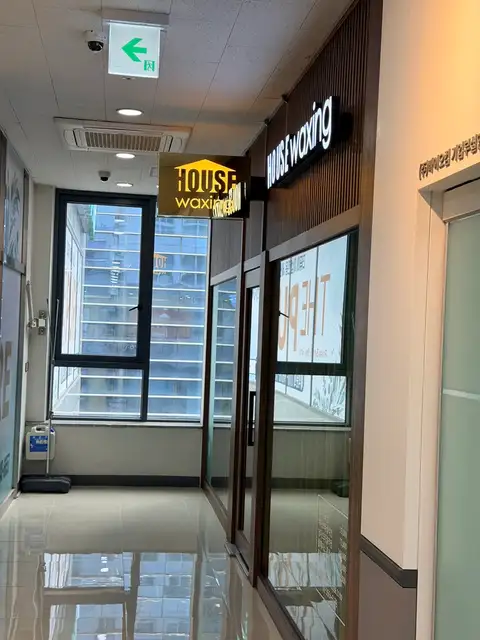 하우스왁싱 마곡점 사진 3