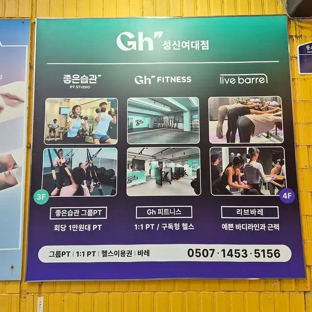 리브바레 성신여대 사진 4