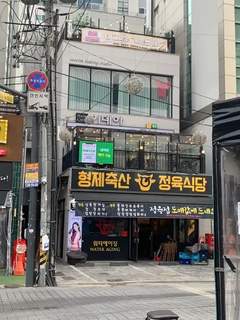 헤어카페이데아 의정부회룡역점 사진 3