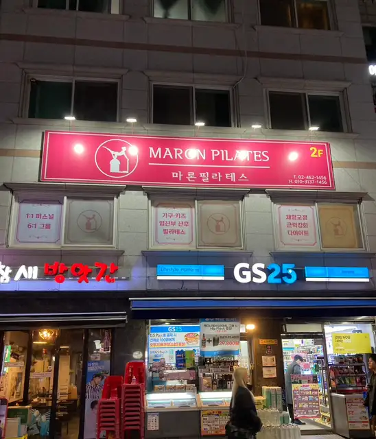 마론필라테스 세종대점 사진 5