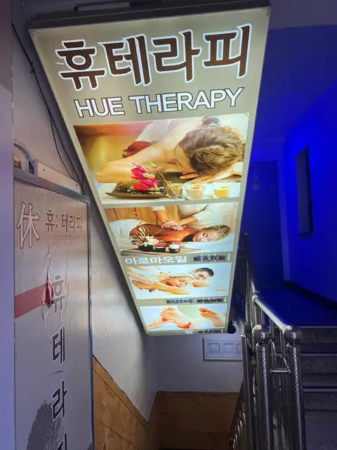 휴테라피 홍대점 사진 3