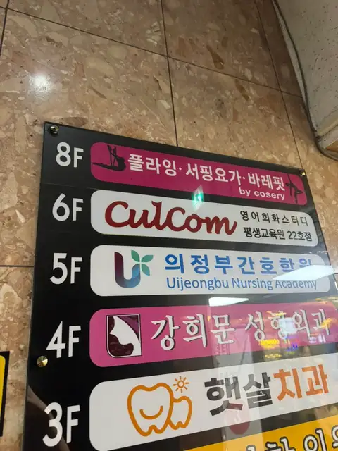 힐피요요가&필라테스 의정부역점 사진 8