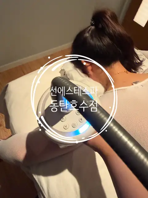 선에스테스파 동탄호수점 사진 3