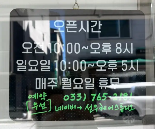 선우헤어스튜디오 사진 4