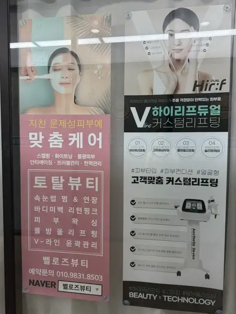 벨로즈뷰티 사진 6
