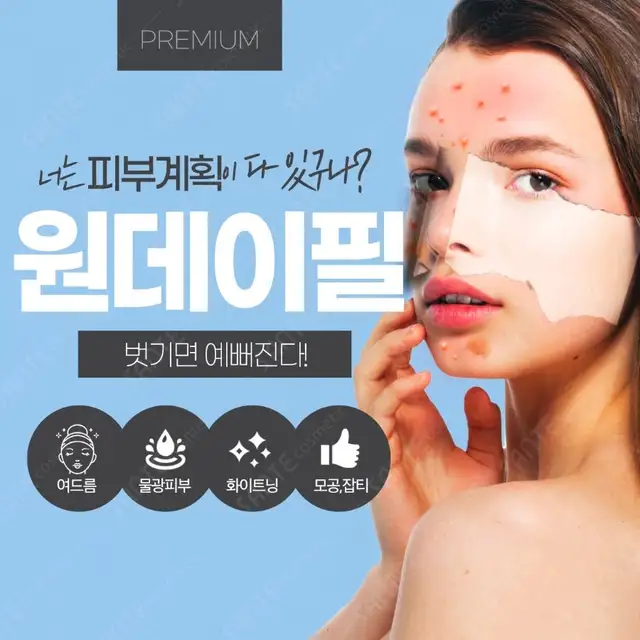 라온스킨앤바디 사진 1