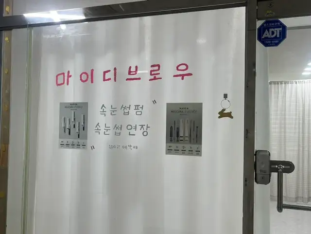 마이디브로우 의정부본점 사진 6