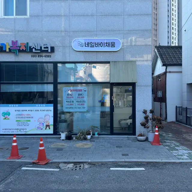 네일바이채움 사진 4