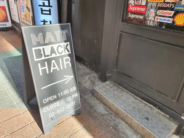 맷블랙헤어 사진 8