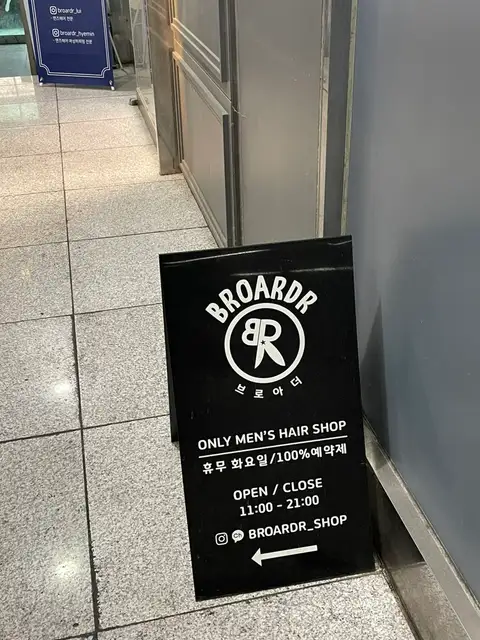 브로아더 사진 2