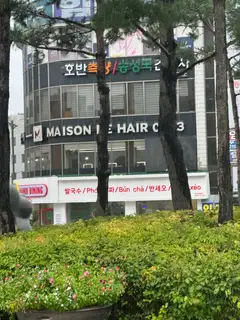 메종드헤어0403 춘천명동점 사진
