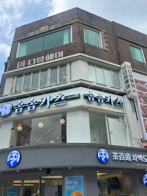 디탐헤어 성신여대역점 사진 4