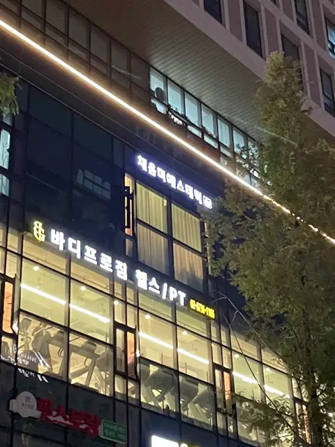 채움미 사진 2