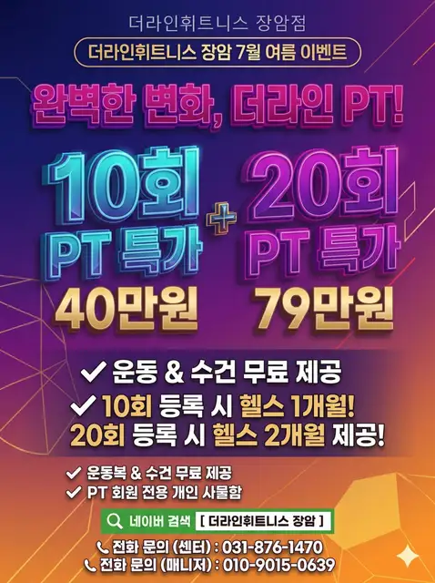더라인휘트니스 사진 5