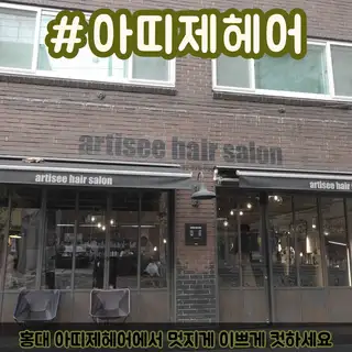아띠제헤어살롱 사진
