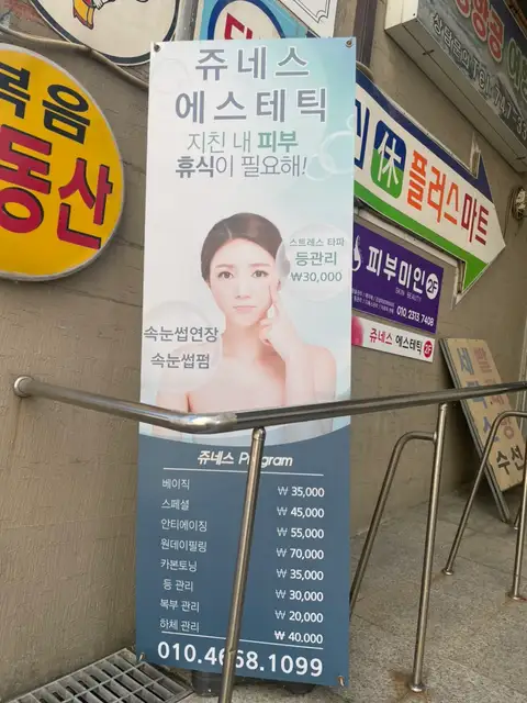 알로하와이 속눈썹 사진 6