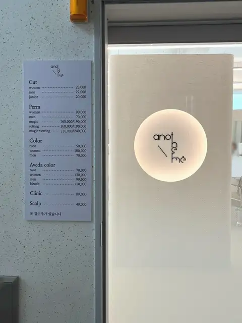 어나더미헤어 사진 8