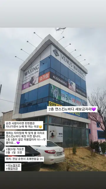비너스왁싱 사진 7