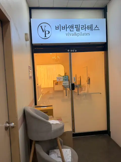 비바앤필라테스 사진 7