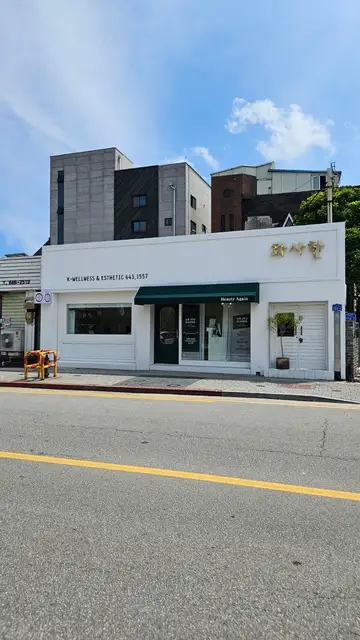 화사한뷰티어겐 사진 7