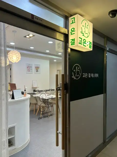 고은결 인천송도점 사진 5