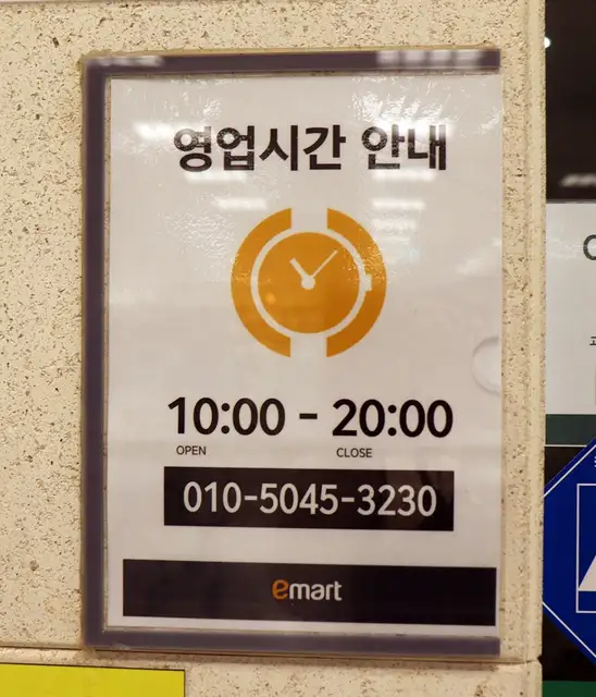 아미아 이마트강릉점 사진 6