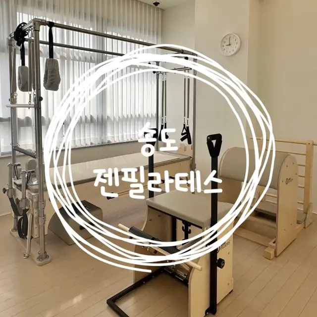 젠필라테스 사진 5
