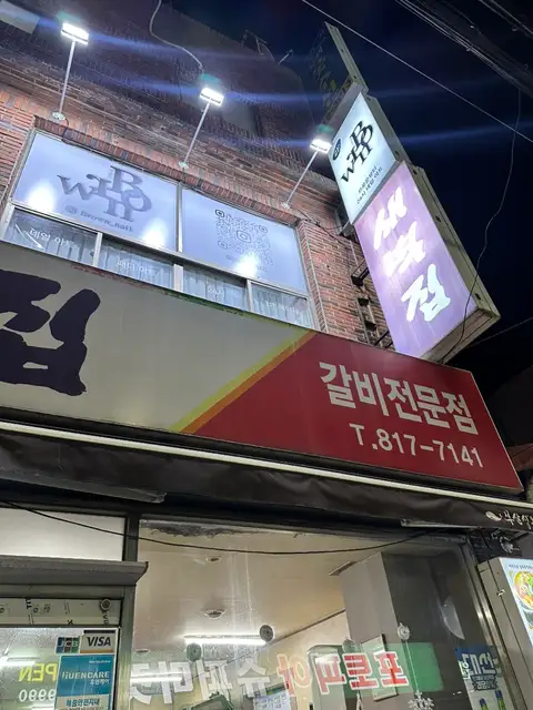 스타왁싱 사진 8