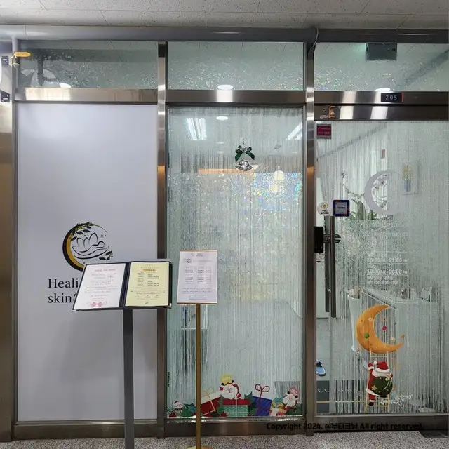 힐링문스킨앤테라피 사진 4