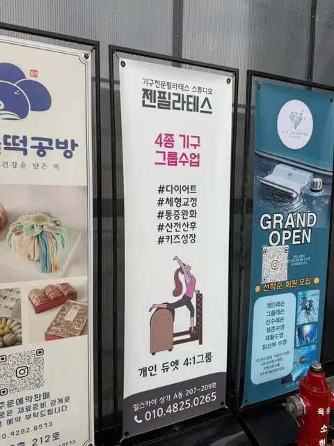 젠필라테스 사진 8