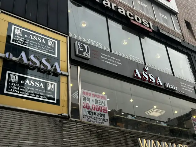오아사헤어 사진 8