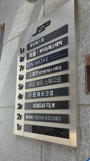 틔움 뷰티&에스테틱 사진 2