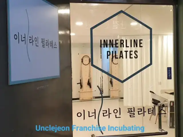 이너라인필라테스 서울숲점 사진 4