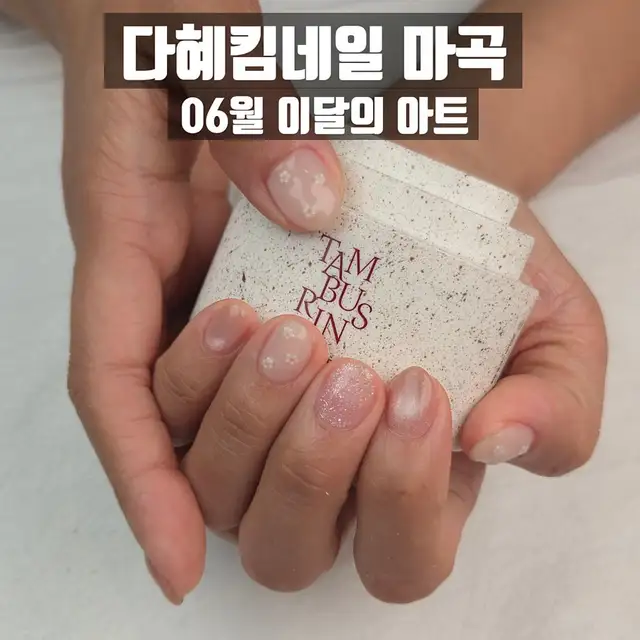다혜킴네일 마곡점 사진 7