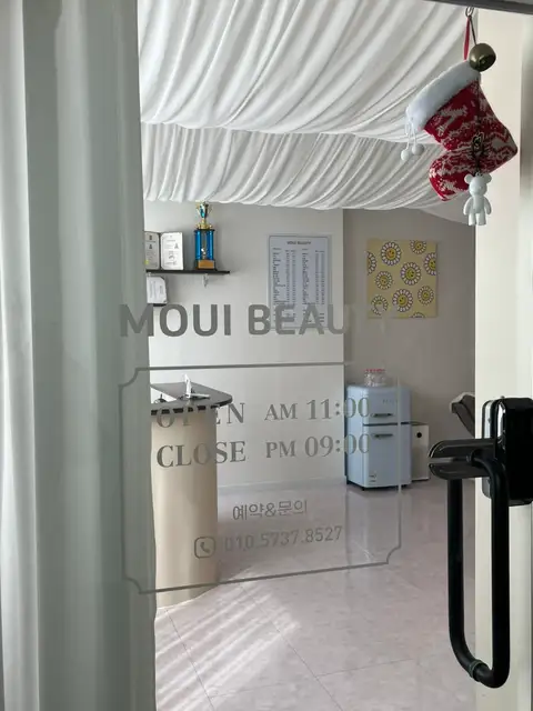 뮤이뷰티 사진 7
