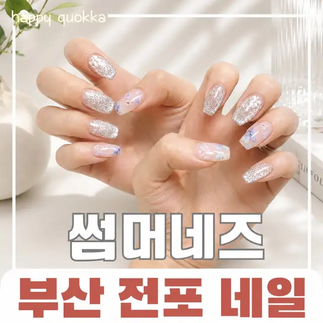썸머네즈 사진 1