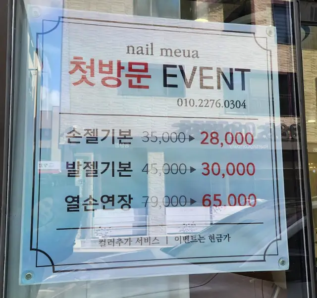 네일므아 사진 2