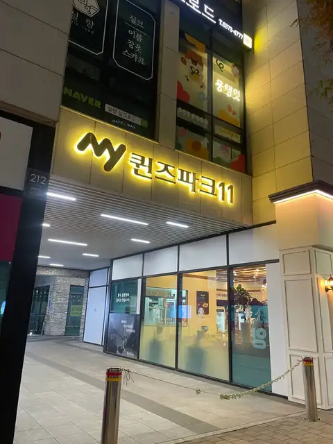 제이미왁싱 강서점 사진 4