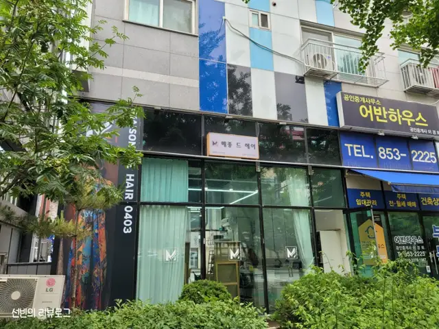 메종드헤어0403 회룡역점 사진 7