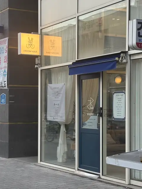 제이룸헤어 사진 2