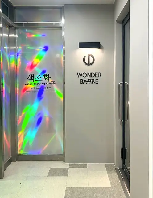 원더바레 마곡역점 사진 3