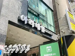 네일아틀리에아라 사진