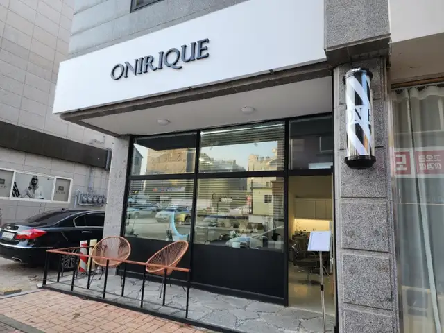 오니리크 사진 3