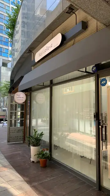 네일르헤브 사진 3
