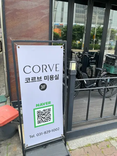 코르브 사진 6