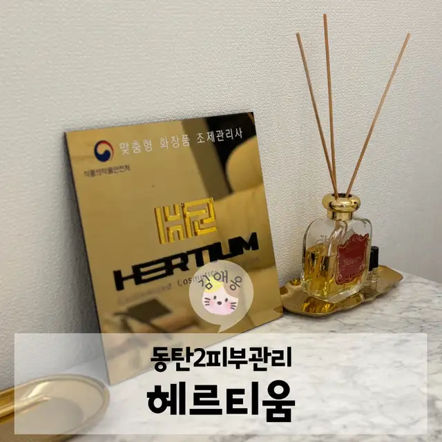 헤르티움 사진 5